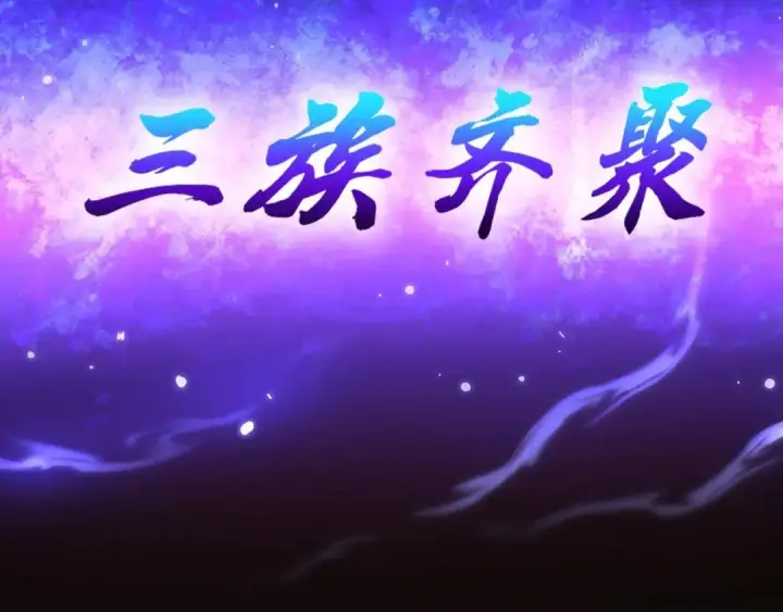 漫画《开局震惊女帝老婆，我无敌了》第126话 百妖喂苍龙第169张图