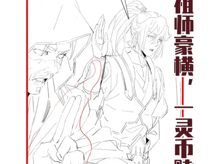 漫画《开局震惊女帝老婆，我无敌了》第126话 百妖喂苍龙第172张图