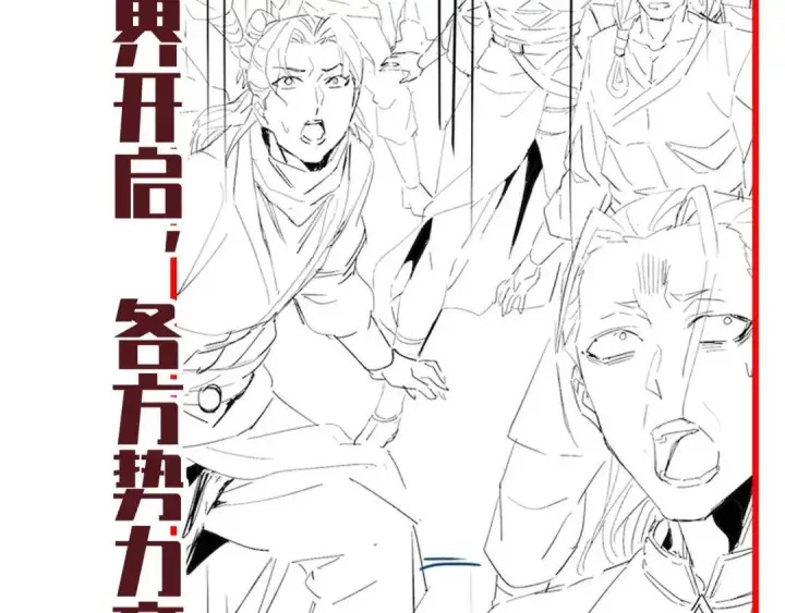 漫画《开局震惊女帝老婆，我无敌了》第126话 百妖喂苍龙第175张图