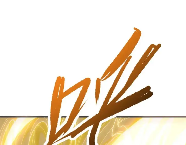 漫画《开局震惊女帝老婆，我无敌了》第126话 百妖喂苍龙第22张图