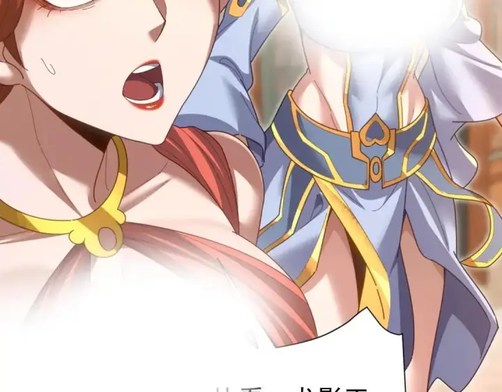 漫画《开局震惊女帝老婆，我无敌了》第126话 百妖喂苍龙第43张图