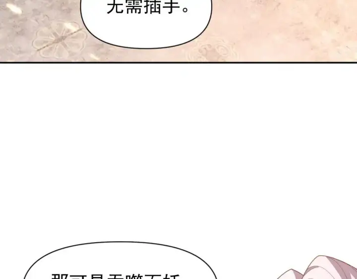 漫画《开局震惊女帝老婆，我无敌了》第126话 百妖喂苍龙第58张图
