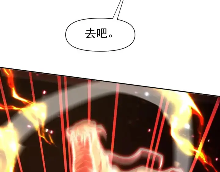漫画《开局震惊女帝老婆，我无敌了》第126话 百妖喂苍龙第72张图