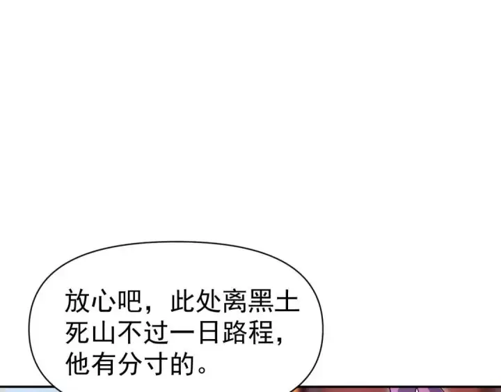 漫画《开局震惊女帝老婆，我无敌了》第126话 百妖喂苍龙第8张图