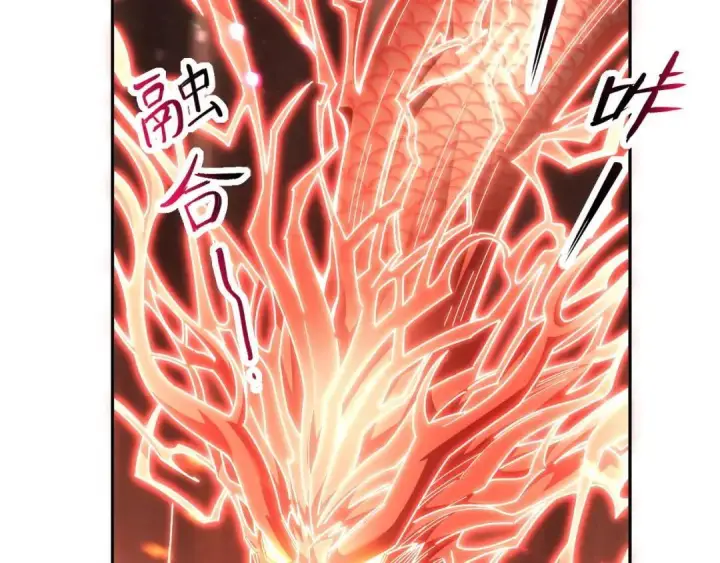 漫画《开局震惊女帝老婆，我无敌了》第126话 百妖喂苍龙第82张图