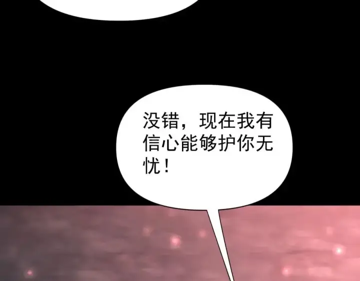 漫画《开局震惊女帝老婆，我无敌了》第127话 一币赌死钟第101张图