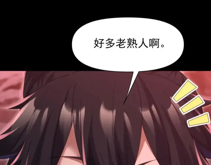 漫画《开局震惊女帝老婆，我无敌了》第127话 一币赌死钟第105张图