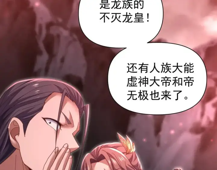 漫画《开局震惊女帝老婆，我无敌了》第127话 一币赌死钟第113张图