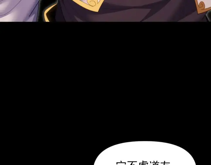 漫画《开局震惊女帝老婆，我无敌了》第127话 一币赌死钟第119张图