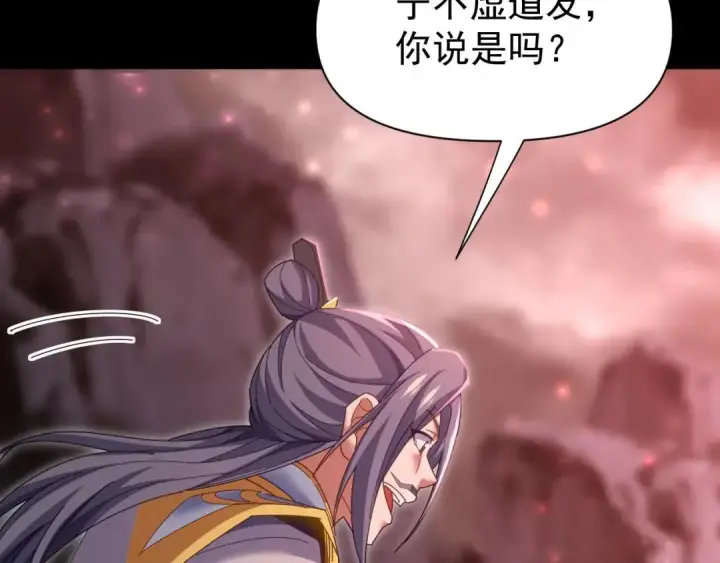 漫画《开局震惊女帝老婆，我无敌了》第127话 一币赌死钟第120张图