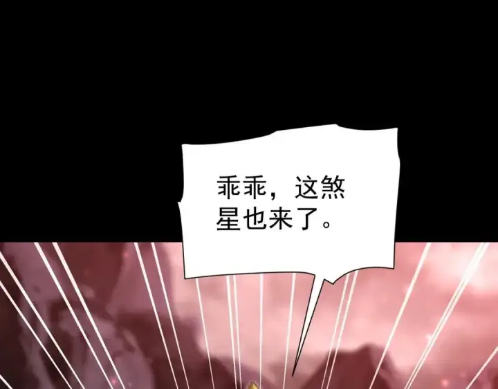 漫画《开局震惊女帝老婆，我无敌了》第127话 一币赌死钟第125张图