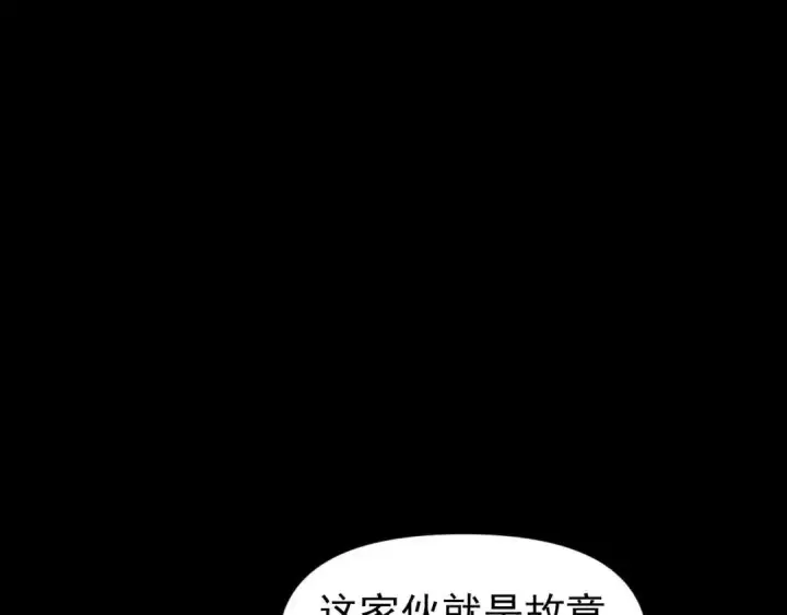 漫画《开局震惊女帝老婆，我无敌了》第127话 一币赌死钟第128张图