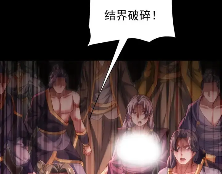 漫画《开局震惊女帝老婆，我无敌了》第127话 一币赌死钟第145张图