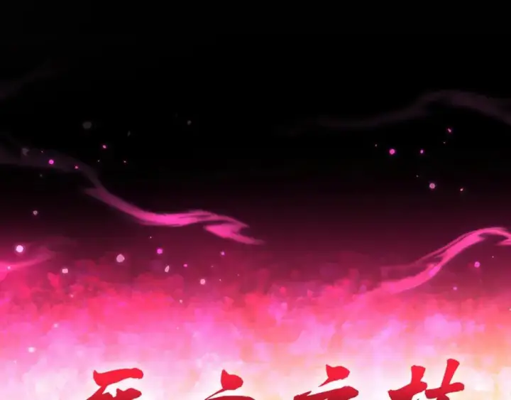 漫画《开局震惊女帝老婆，我无敌了》第127话 一币赌死钟第149张图