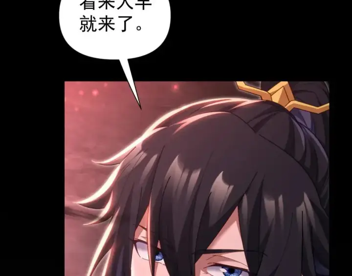 漫画《开局震惊女帝老婆，我无敌了》第127话 一币赌死钟第15张图