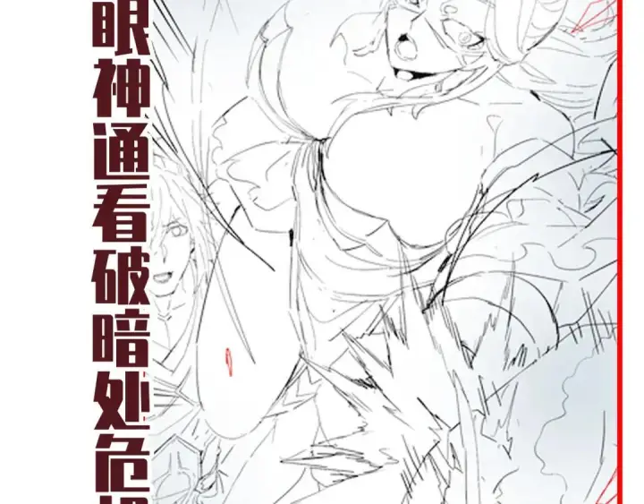 漫画《开局震惊女帝老婆，我无敌了》第127话 一币赌死钟第156张图