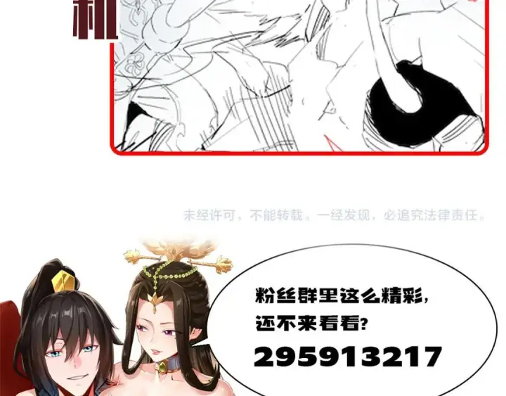 漫画《开局震惊女帝老婆，我无敌了》第127话 一币赌死钟第157张图