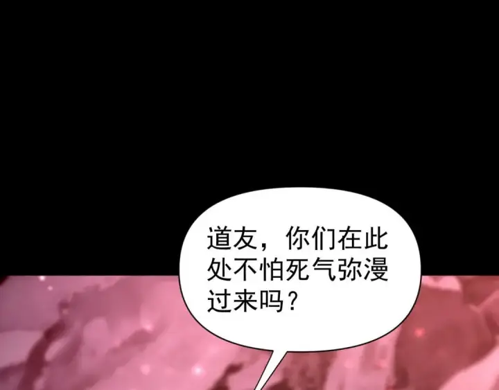 漫画《开局震惊女帝老婆，我无敌了》第127话 一币赌死钟第23张图