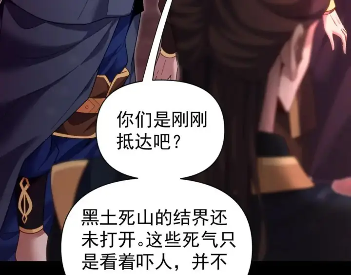 漫画《开局震惊女帝老婆，我无敌了》第127话 一币赌死钟第25张图