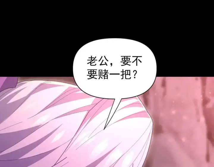 漫画《开局震惊女帝老婆，我无敌了》第127话 一币赌死钟第35张图