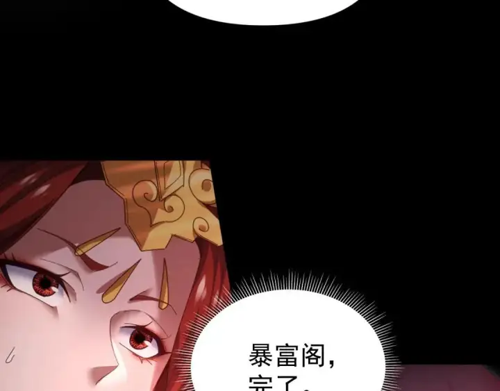 漫画《开局震惊女帝老婆，我无敌了》第127话 一币赌死钟第38张图