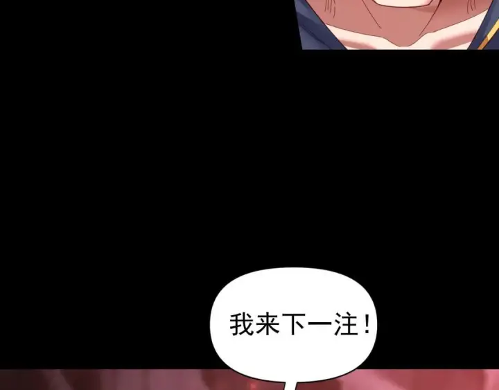 漫画《开局震惊女帝老婆，我无敌了》第127话 一币赌死钟第40张图