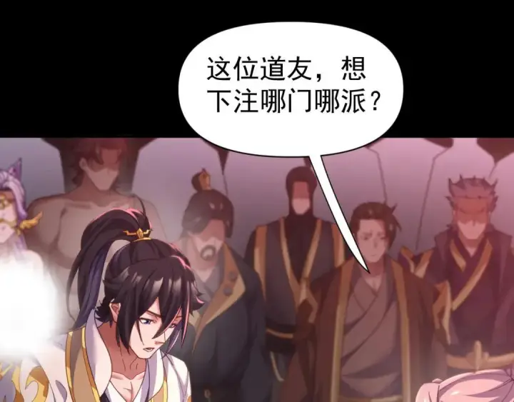 漫画《开局震惊女帝老婆，我无敌了》第127话 一币赌死钟第44张图
