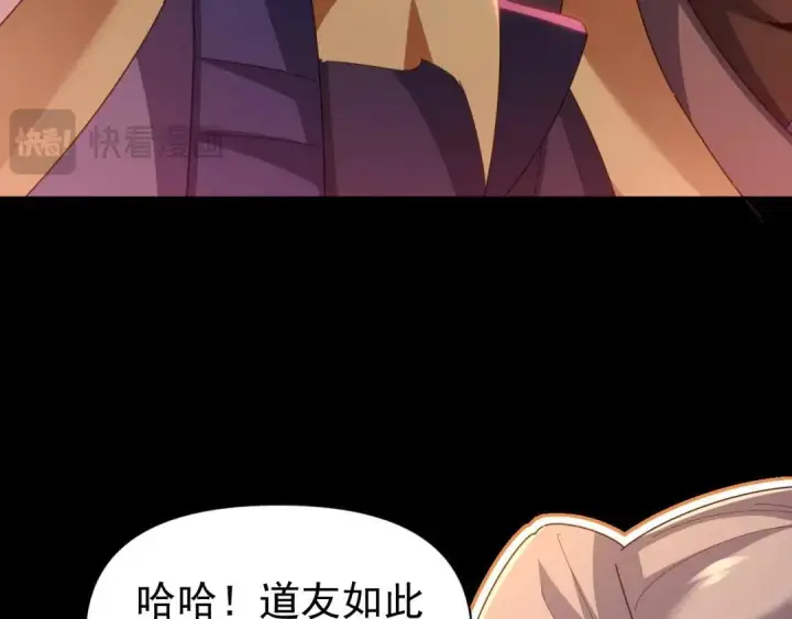 漫画《开局震惊女帝老婆，我无敌了》第127话 一币赌死钟第62张图