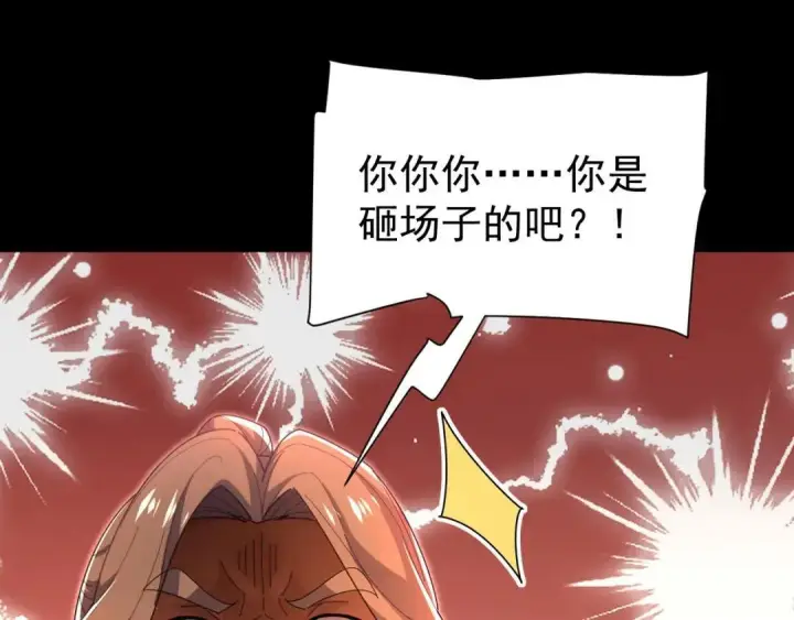漫画《开局震惊女帝老婆，我无敌了》第127话 一币赌死钟第65张图
