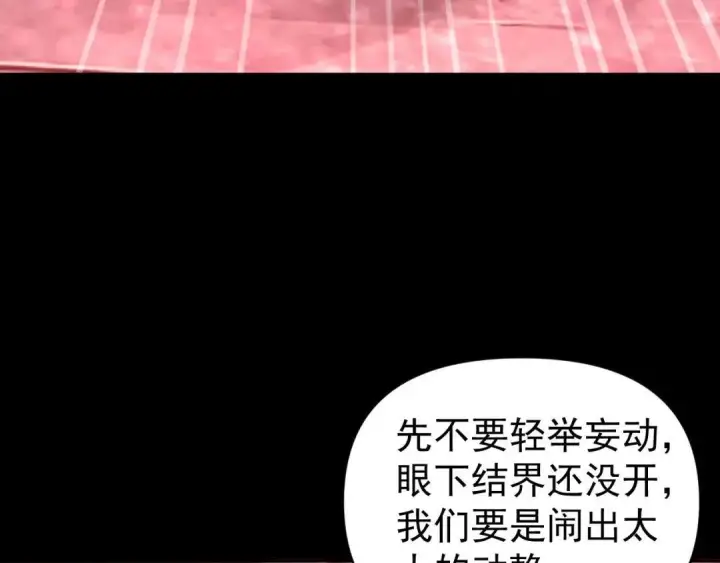 漫画《开局震惊女帝老婆，我无敌了》第127话 一币赌死钟第8张图