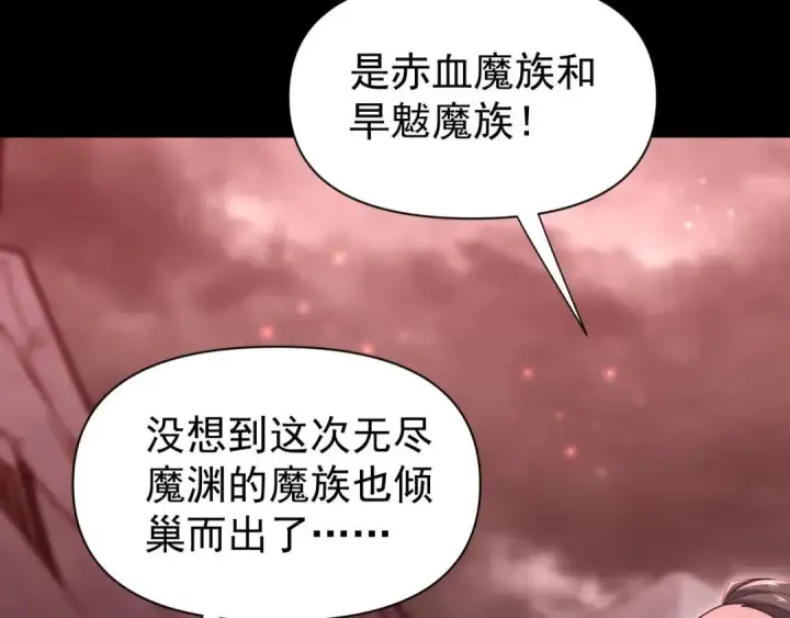 漫画《开局震惊女帝老婆，我无敌了》第127话 一币赌死钟第85张图
