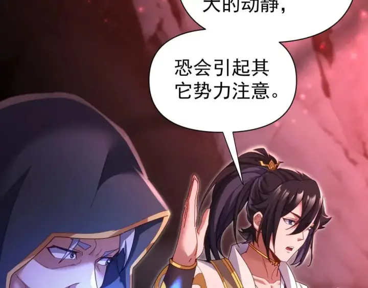 漫画《开局震惊女帝老婆，我无敌了》第127话 一币赌死钟第9张图