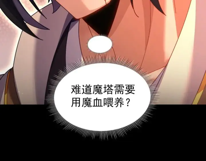 漫画《开局震惊女帝老婆，我无敌了》第127话 一币赌死钟第94张图