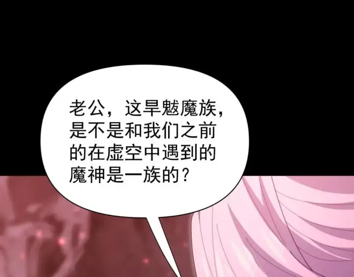 漫画《开局震惊女帝老婆，我无敌了》第127话 一币赌死钟第95张图