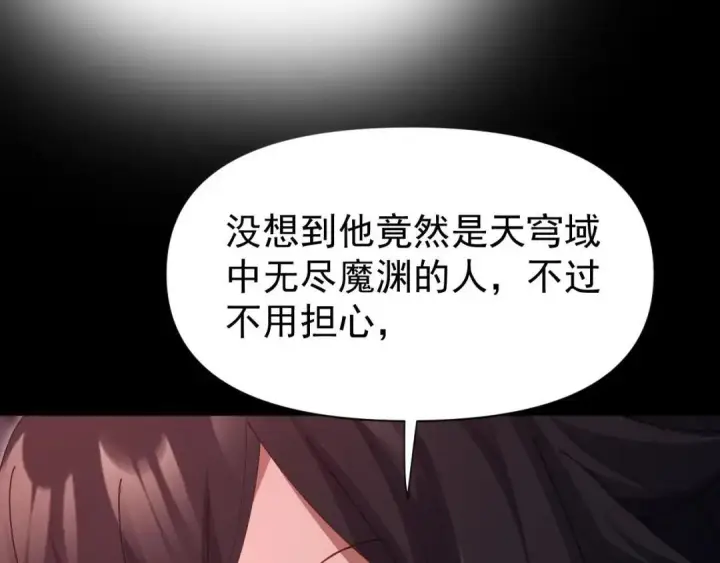 漫画《开局震惊女帝老婆，我无敌了》第127话 一币赌死钟第98张图