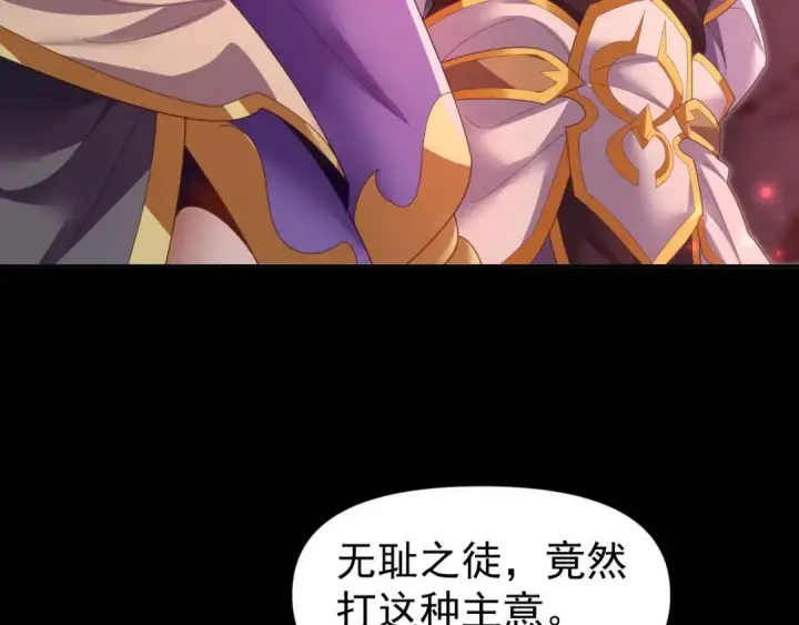 漫画《开局震惊女帝老婆，我无敌了》第128话 抢占先机第11张图