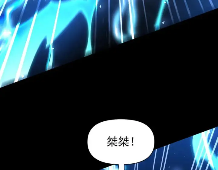 漫画《开局震惊女帝老婆，我无敌了》第128话 抢占先机第151张图