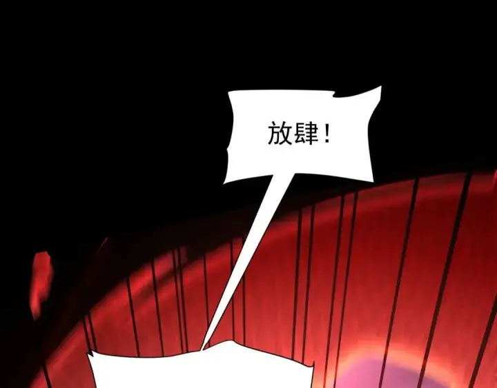 漫画《开局震惊女帝老婆，我无敌了》第128话 抢占先机第163张图