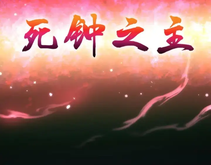 漫画《开局震惊女帝老婆，我无敌了》第128话 抢占先机第170张图