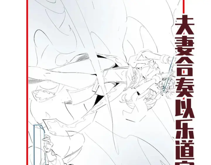 漫画《开局震惊女帝老婆，我无敌了》第128话 抢占先机第173张图