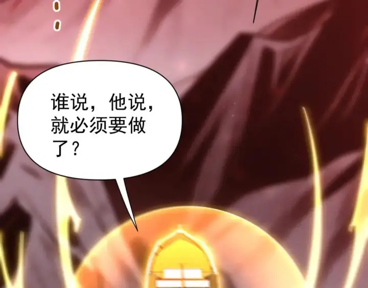 漫画《开局震惊女帝老婆，我无敌了》第128话 抢占先机第25张图