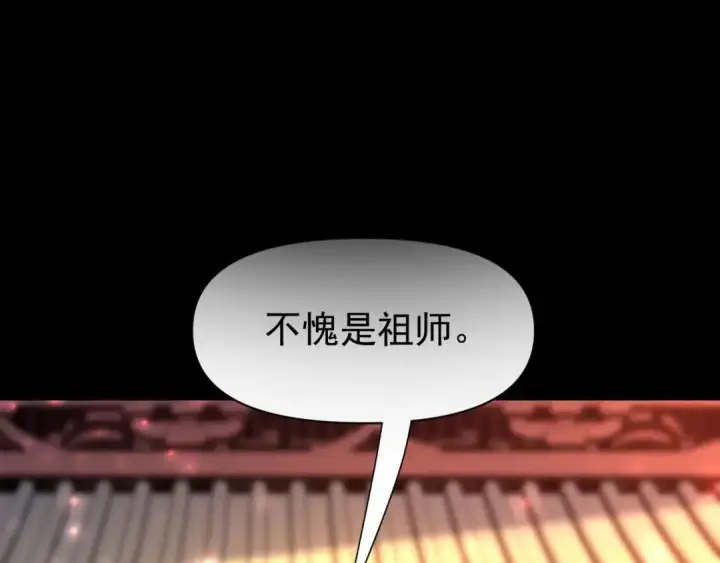 漫画《开局震惊女帝老婆，我无敌了》第128话 抢占先机第32张图