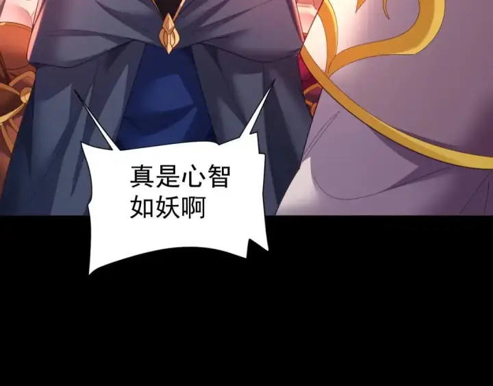 漫画《开局震惊女帝老婆，我无敌了》第128话 抢占先机第34张图