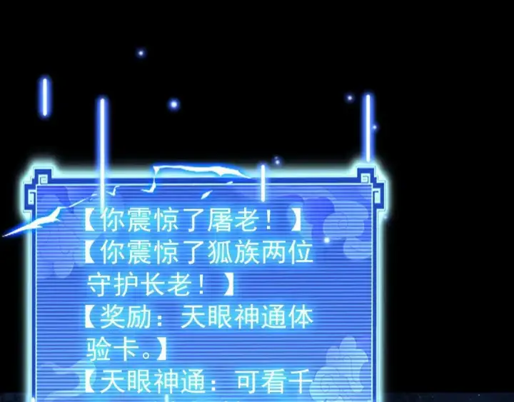 漫画《开局震惊女帝老婆，我无敌了》第128话 抢占先机第35张图
