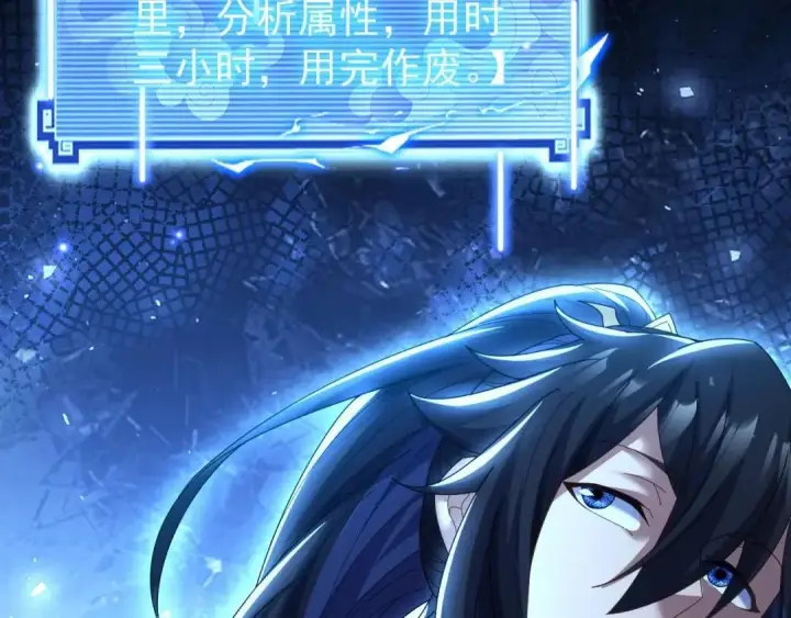 漫画《开局震惊女帝老婆，我无敌了》第128话 抢占先机第36张图