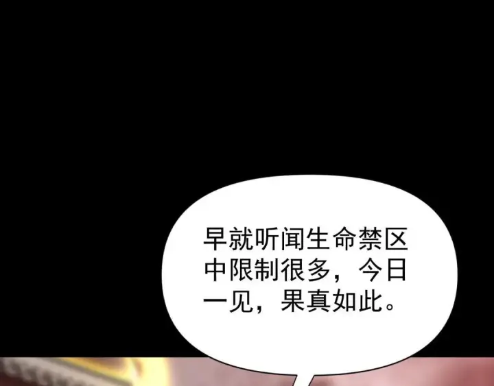 漫画《开局震惊女帝老婆，我无敌了》第128话 抢占先机第42张图