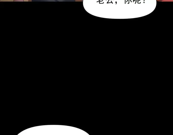 漫画《开局震惊女帝老婆，我无敌了》第128话 抢占先机第45张图