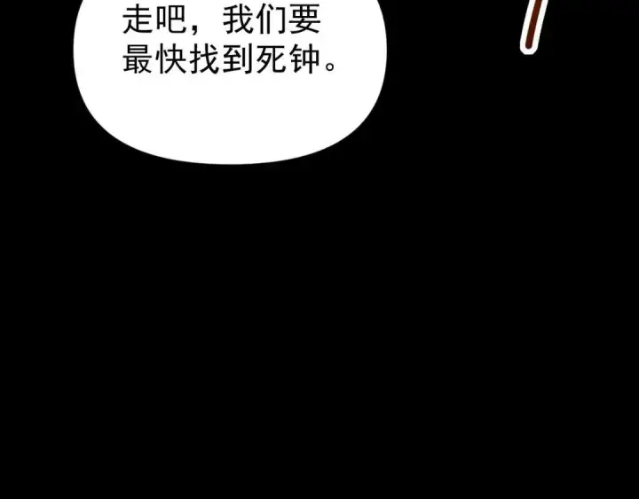 漫画《开局震惊女帝老婆，我无敌了》第128话 抢占先机第64张图