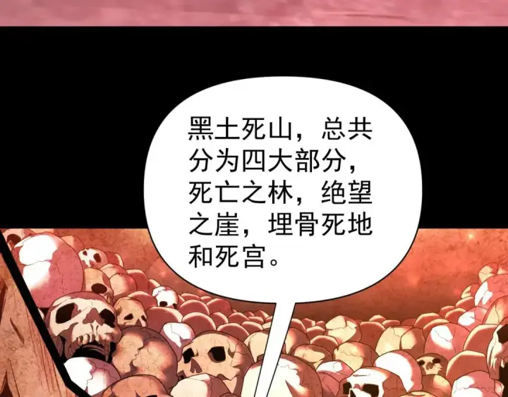 漫画《开局震惊女帝老婆，我无敌了》第128话 抢占先机第71张图