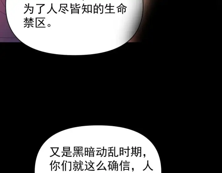 漫画《开局震惊女帝老婆，我无敌了》第128话 抢占先机第91张图